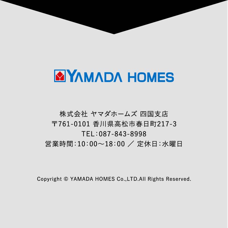株式会社 ヤマダホームズ 四国支店